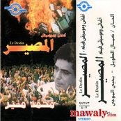 Mohamed Mounir