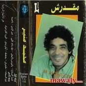 Mohamed Mounir