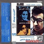 حدوتة مصريه