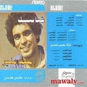 Mohamed Mounir