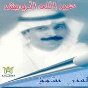 Abdallah Al Rowaished