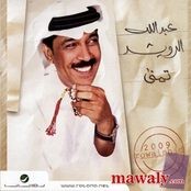 Abdallah Al Rowaished