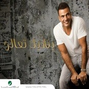 Amr Diab