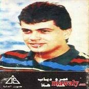 Amr Diab