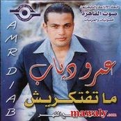 Amr Diab