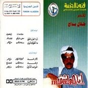 أنا العاشق