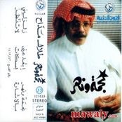 طلال مداح