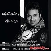 Rashed Al Majed