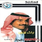 ابشر من عيوني