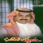 Rashed Al Majed