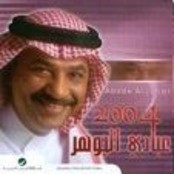 Abady Al Jwhr 2004