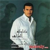 Kazem Al Saher