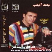 Kazem Al Saher