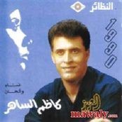 Kazem Al Saher