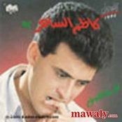 Kazem Al Saher