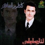 Kazem Al Saher