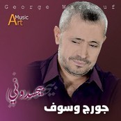 George Wassouf