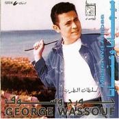 George Wassouf