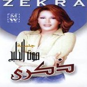 Zekra