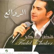 Fadel Shaker