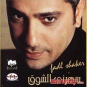 Fadel Shaker