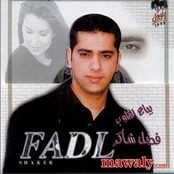 Fadel Shaker