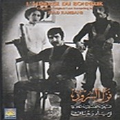 Ziad Al Rahbani