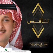 عبدالمجيد عبدالله