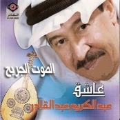 Abdelkarem