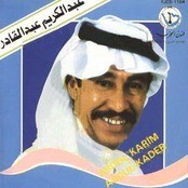 Abdelkarem