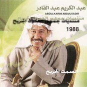 محال