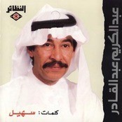 Abdelkarem