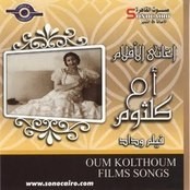 اغاني فيلم وداد