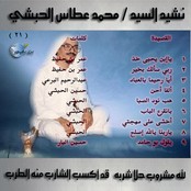 اناشيد 21