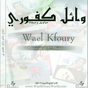 Wael Kfoury