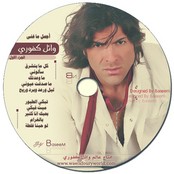 Wael Kfoury