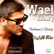 Wael Kfoury