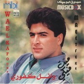 Wael Kfoury