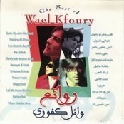 Wael Kfoury