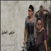 مسلسل منتهى العشق