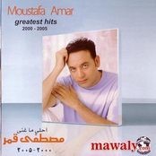 Ajml Al Aghany 2000  2005