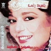 سميره سعيد