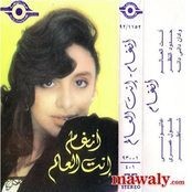 Angham