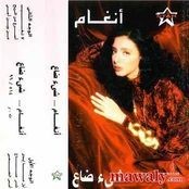 Angham