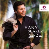 Hani Shaker