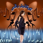 Dj Fm