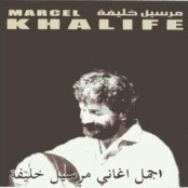 Marcel Khalife