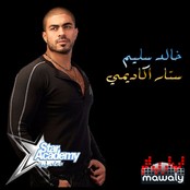 Aghany Brnamj Star Akadymy