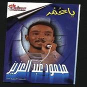 ياعمر