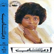 رباب 1983